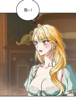 野狗侯爵XX公主 5+3話[完結]_2003135