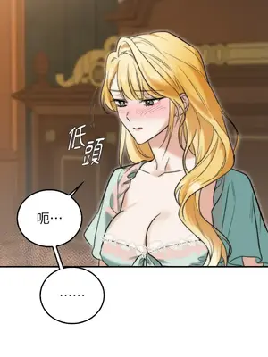 野狗侯爵XX公主 5+3話[完結]_2003136