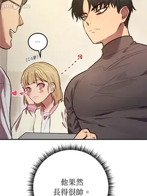 戀愛模擬修改器 1-6話[完結]_001002r