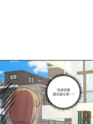 戀愛模擬修改器 1-6話[完結]_001006r