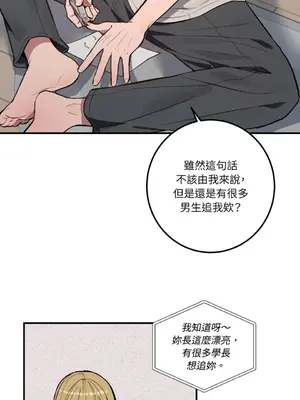 戀愛模擬修改器 1-6話[完結]_001010r