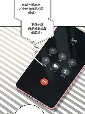 戀愛模擬修改器 1-6話[完結]_001011r