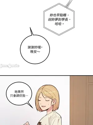 戀愛模擬修改器 1-6話[完結]_001012r