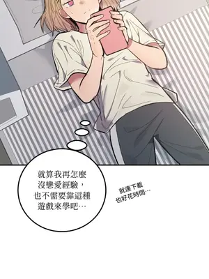 戀愛模擬修改器 1-6話[完結]_001014r