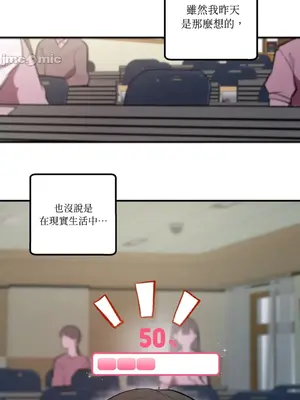 戀愛模擬修改器 1-6話[完結]_001016r