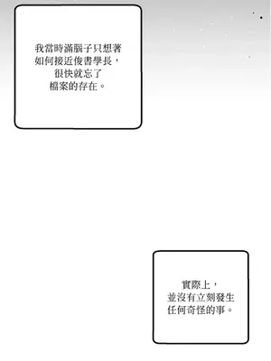戀愛模擬修改器 1-6話[完結]_001032r