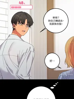 戀愛模擬修改器 1-6話[完結]_002012r