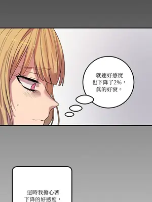 戀愛模擬修改器 1-6話[完結]_002013r