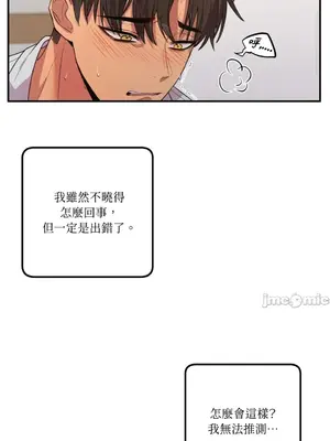 戀愛模擬修改器 1-6話[完結]_002017r