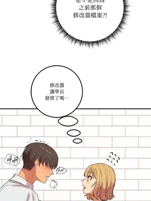 戀愛模擬修改器 1-6話[完結]_002018r