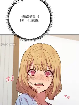 戀愛模擬修改器 1-6話[完結]_002021r