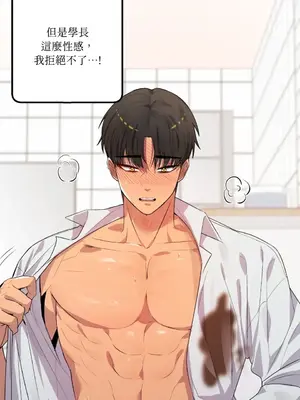 戀愛模擬修改器 1-6話[完結]_002032r