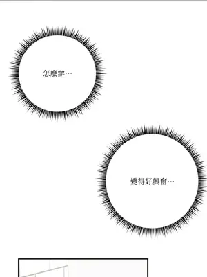 戀愛模擬修改器 1-6話[完結]_003005r