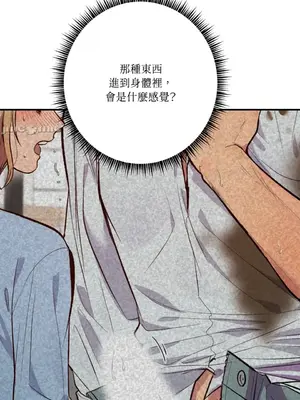 戀愛模擬修改器 1-6話[完結]_003017r