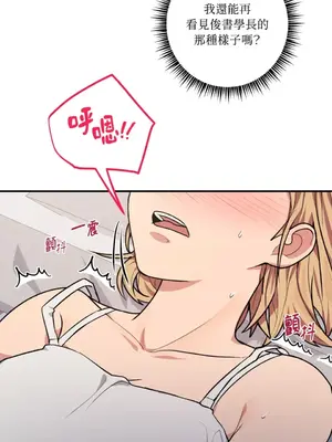 戀愛模擬修改器 1-6話[完結]_003020r