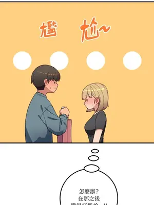 戀愛模擬修改器 1-6話[完結]_003023r