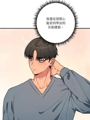 戀愛模擬修改器 1-6話[完結]_003024r