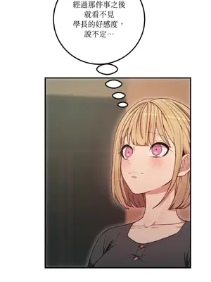 戀愛模擬修改器 1-6話[完結]_003025r