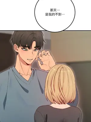 戀愛模擬修改器 1-6話[完結]_003026r