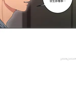 戀愛模擬修改器 1-6話[完結]_003027r