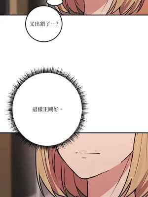 戀愛模擬修改器 1-6話[完結]_003038r