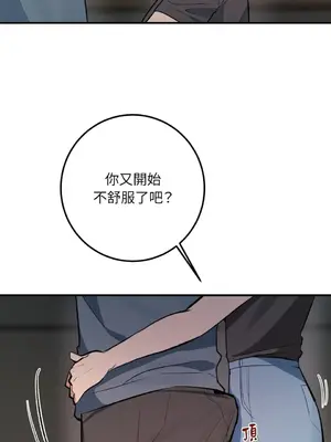 戀愛模擬修改器 1-6話[完結]_003039r