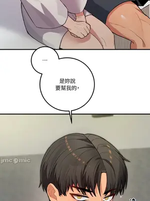 戀愛模擬修改器 1-6話[完結]_004006r