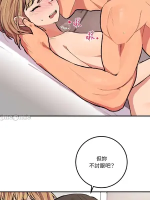 戀愛模擬修改器 1-6話[完結]_004010r