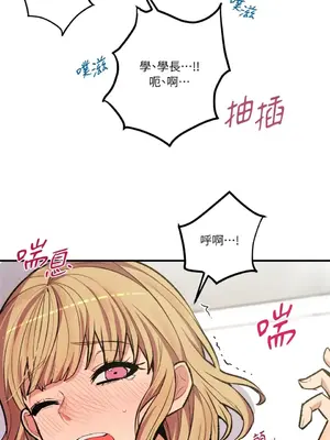 戀愛模擬修改器 1-6話[完結]_004015r