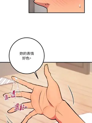 戀愛模擬修改器 1-6話[完結]_004016r