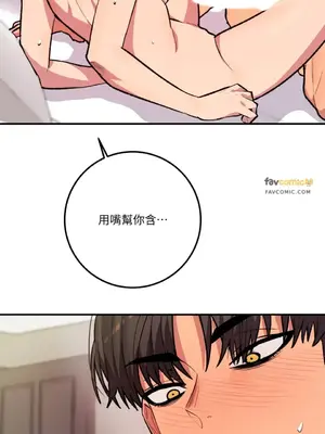 戀愛模擬修改器 1-6話[完結]_004017r