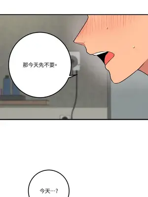 戀愛模擬修改器 1-6話[完結]_004019r