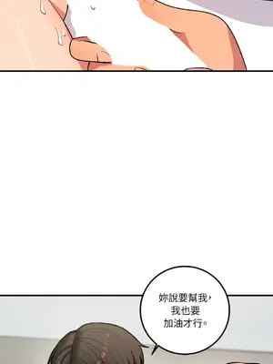 戀愛模擬修改器 1-6話[完結]_004020r