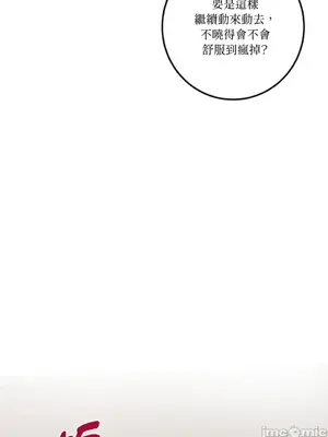 戀愛模擬修改器 1-6話[完結]_004023r