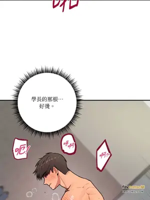 戀愛模擬修改器 1-6話[完結]_004024r