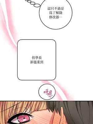 戀愛模擬修改器 1-6話[完結]_004029r