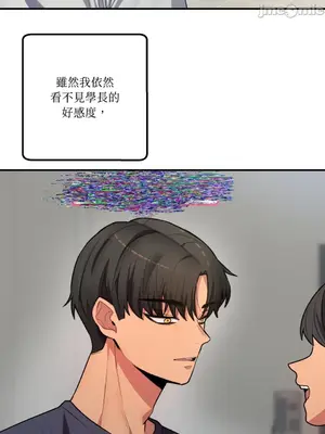 戀愛模擬修改器 1-6話[完結]_005010r