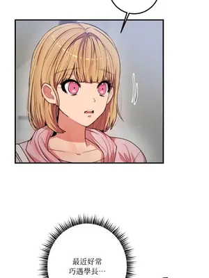 戀愛模擬修改器 1-6話[完結]_005013r