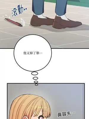 戀愛模擬修改器 1-6話[完結]_005014r