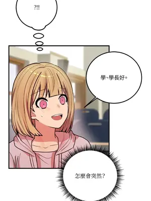 戀愛模擬修改器 1-6話[完結]_005023r