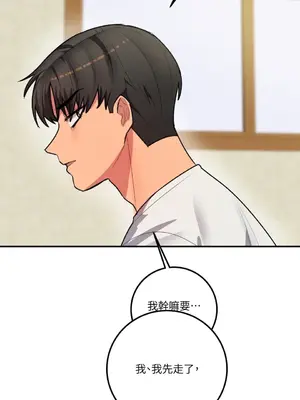 戀愛模擬修改器 1-6話[完結]_005027r