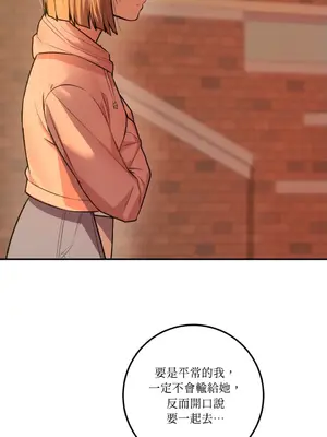 戀愛模擬修改器 1-6話[完結]_005030r