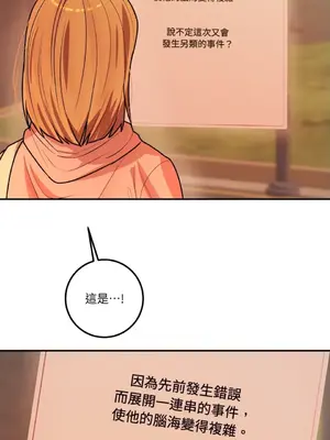 戀愛模擬修改器 1-6話[完結]_005031r