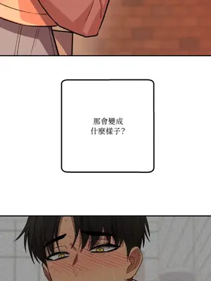 戀愛模擬修改器 1-6話[完結]_005033r