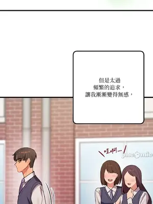 戀愛模擬修改器 1-6話[完結]_006003r