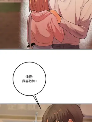 戀愛模擬修改器 1-6話[完結]_006010r