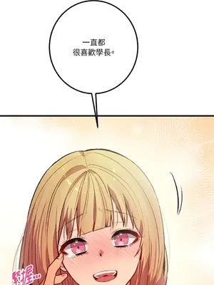 戀愛模擬修改器 1-6話[完結]_006014r