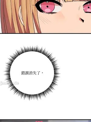 戀愛模擬修改器 1-6話[完結]_006017r