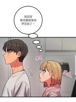 戀愛模擬修改器 1-6話[完結]_006018r