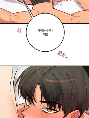 戀愛模擬修改器 1-6話[完結]_006030r